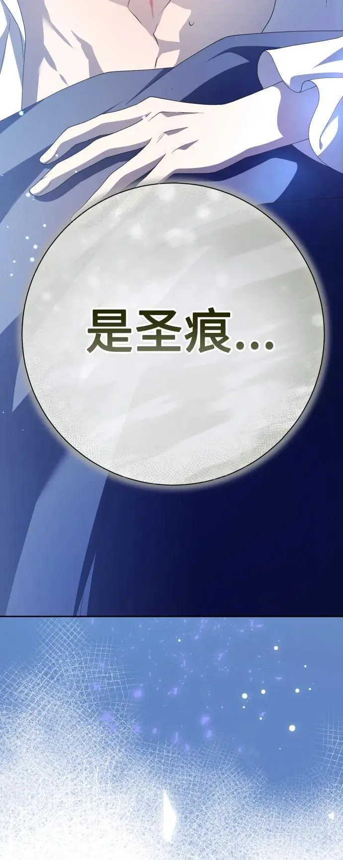 [第182话] 亚鲁斯(3) 第100页