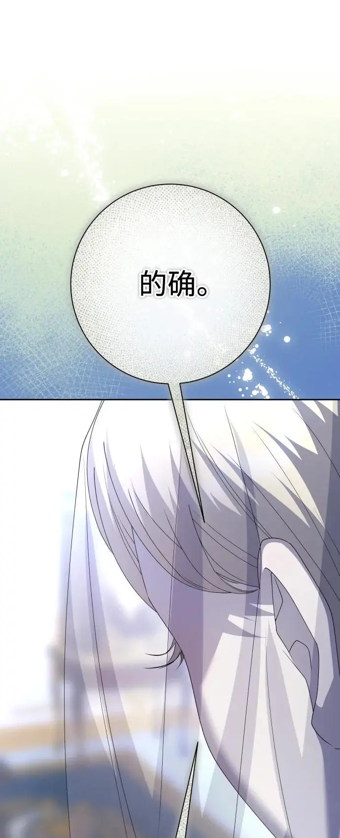 [第183话] 亚鲁斯(4) 第2页