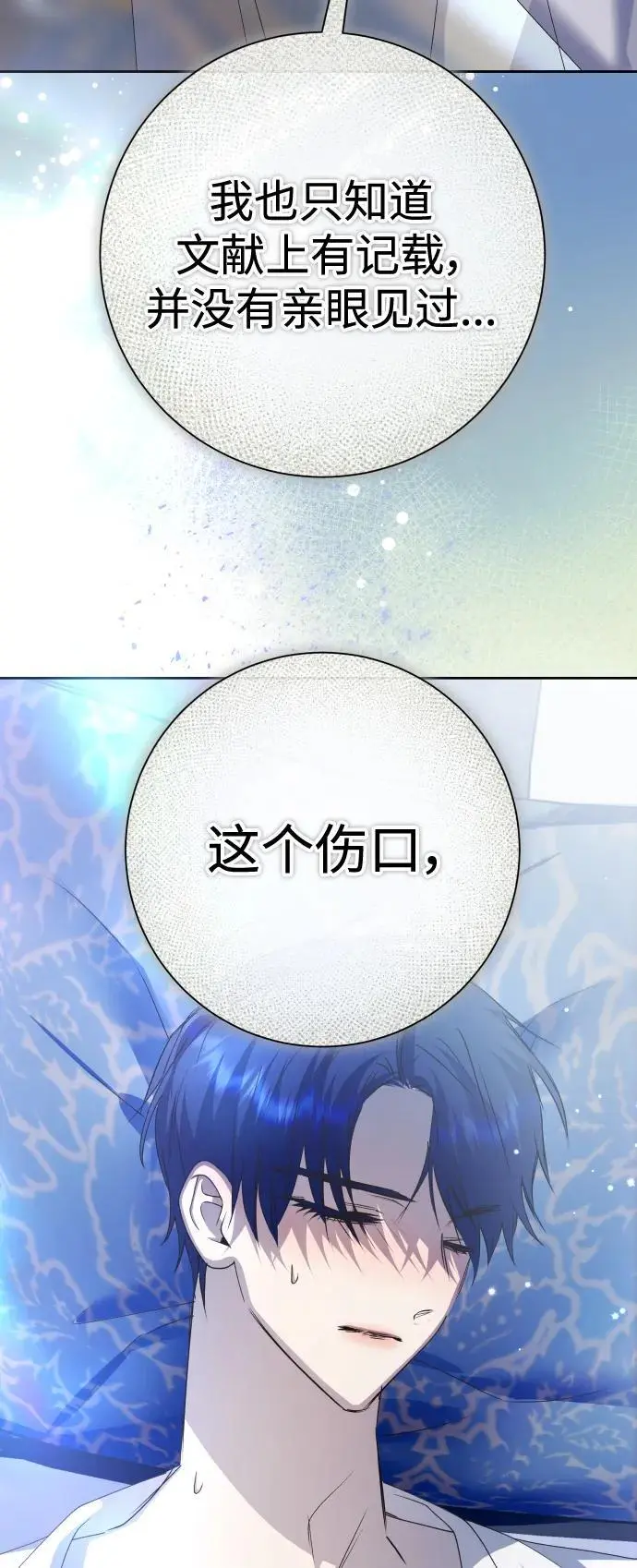 [第183话] 亚鲁斯(4) 第3页