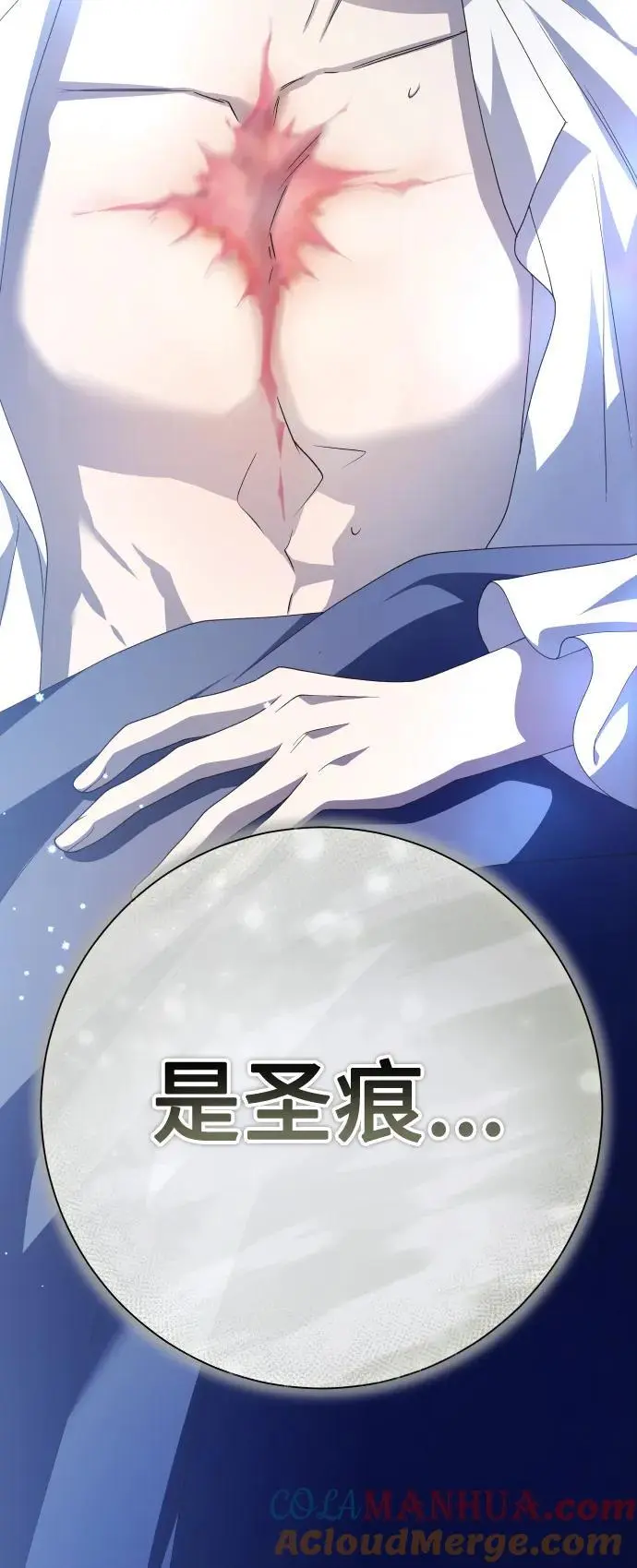 [第183话] 亚鲁斯(4) 第4页