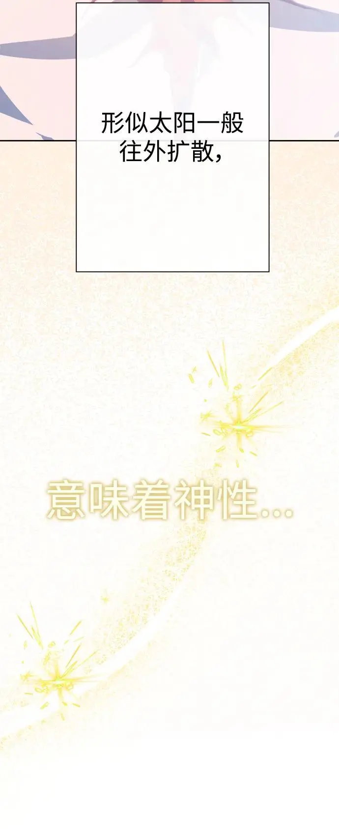 [第183话] 亚鲁斯(4) 第6页