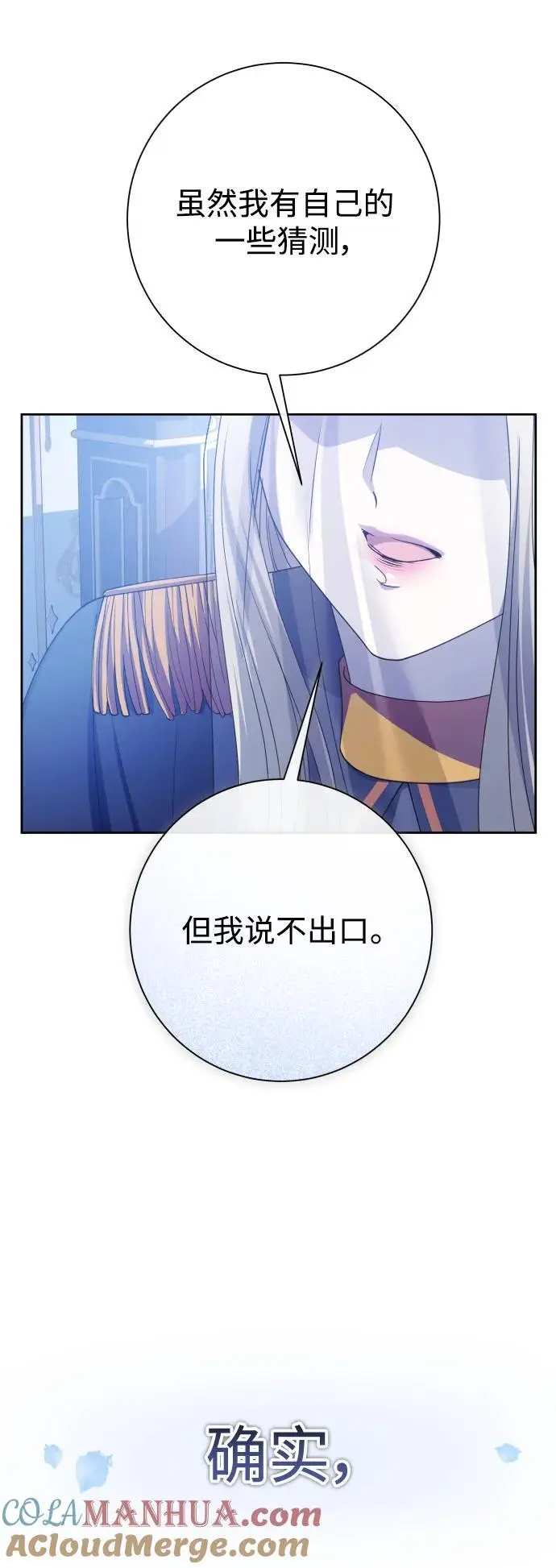 [第183话] 亚鲁斯(4) 第7页