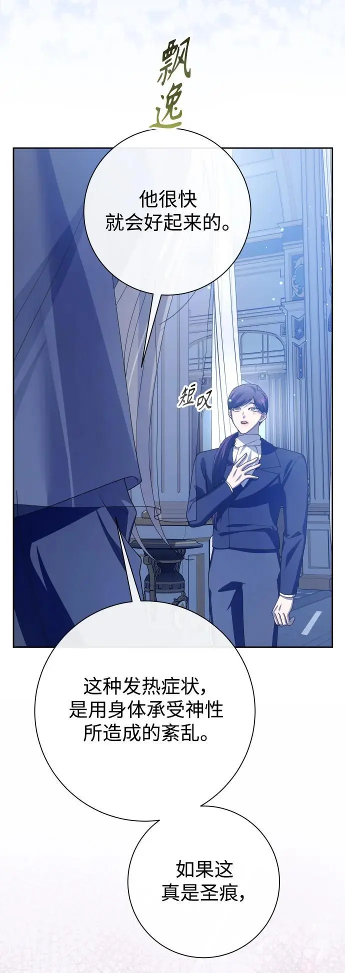 [第183话] 亚鲁斯(4) 第9页