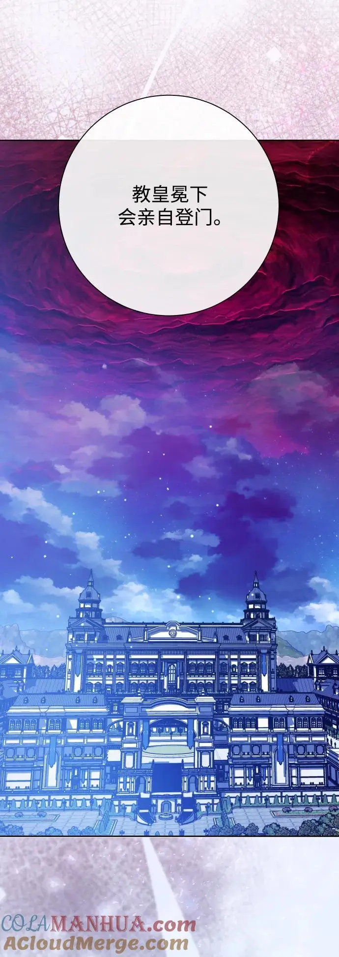 [第183话] 亚鲁斯(4) 第10页