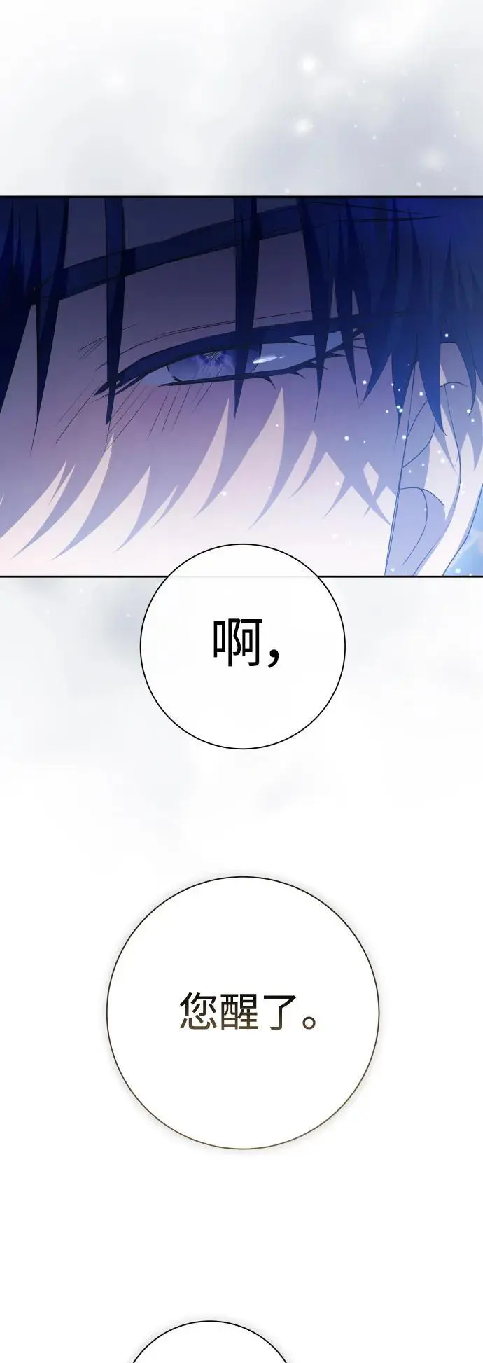 [第183话] 亚鲁斯(4) 第12页