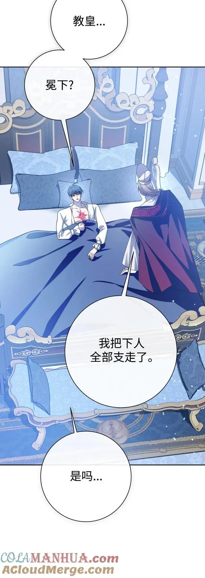 [第183话] 亚鲁斯(4) 第13页