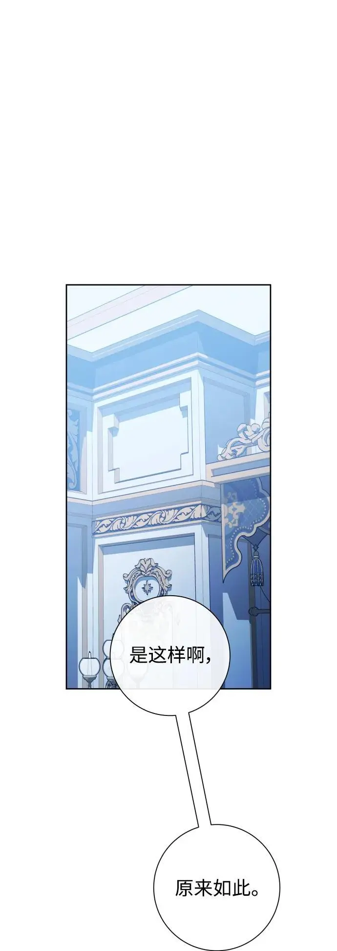 [第183话] 亚鲁斯(4) 第15页