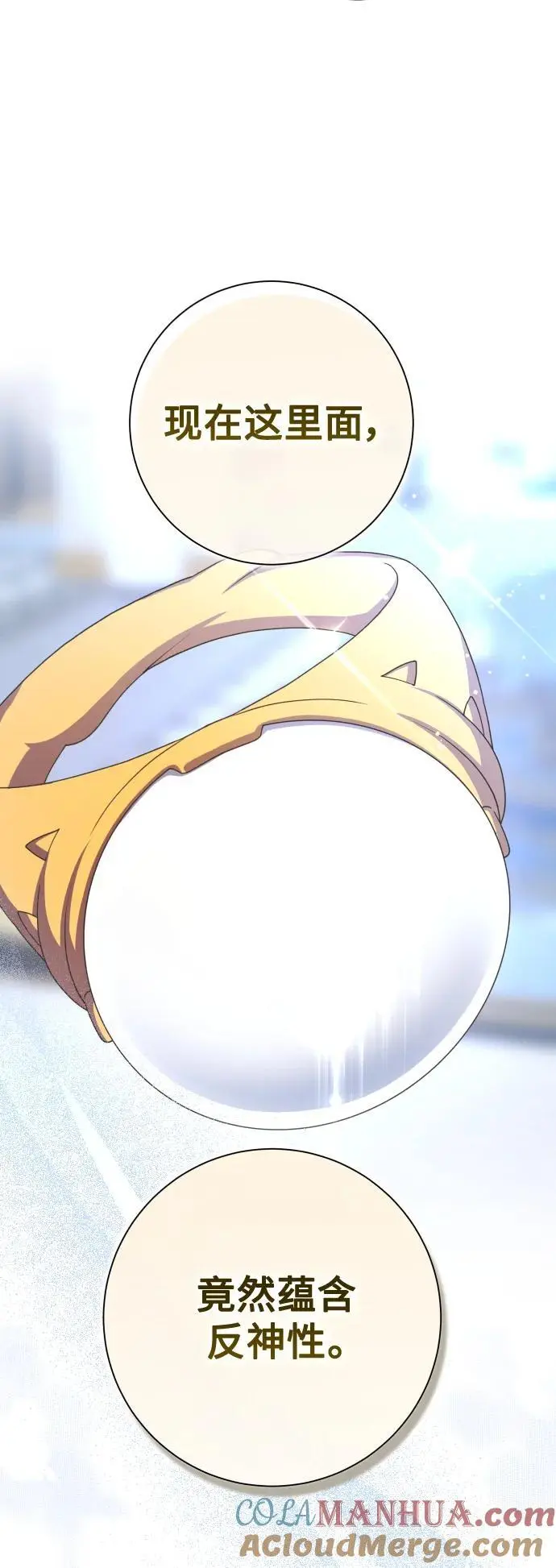 [第183话] 亚鲁斯(4) 第16页