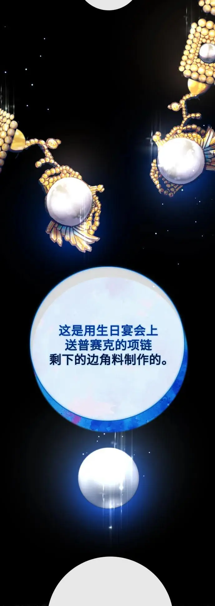 [第183话] 亚鲁斯(4) 第18页