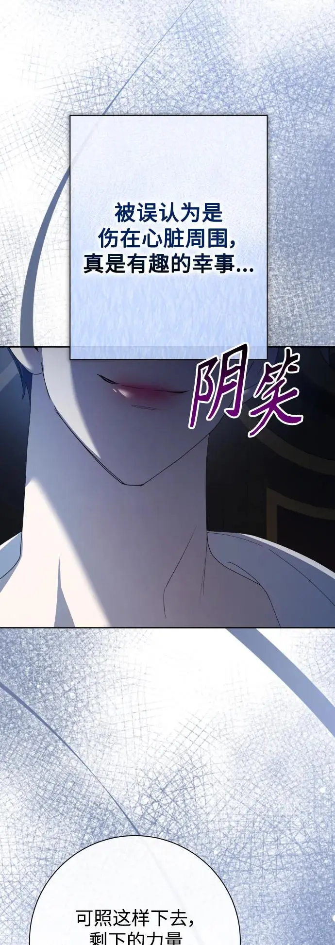 [第183话] 亚鲁斯(4) 第20页