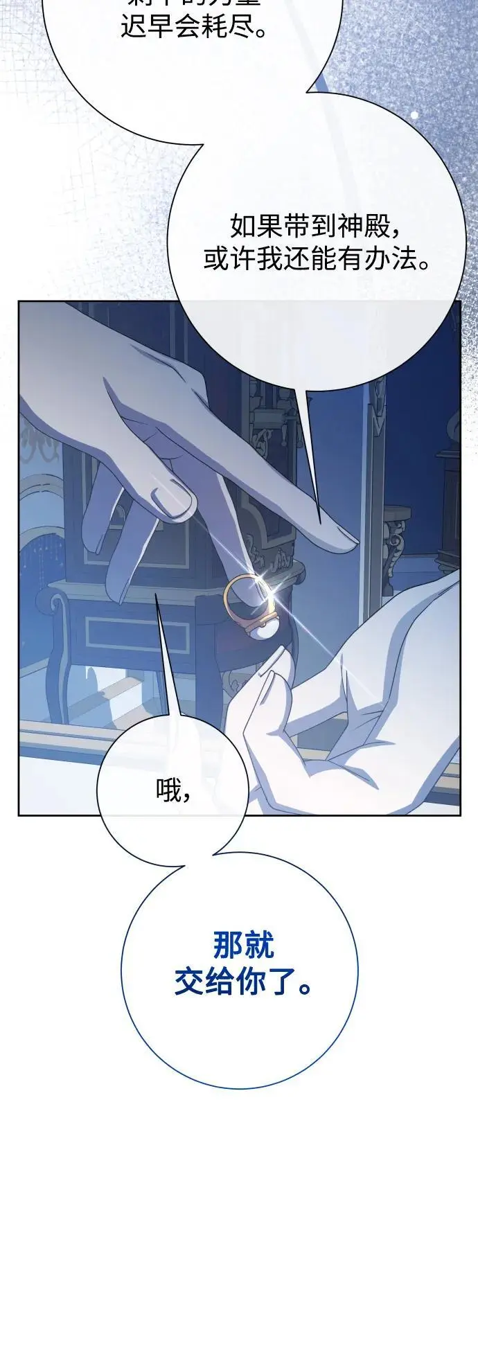 [第183话] 亚鲁斯(4) 第21页