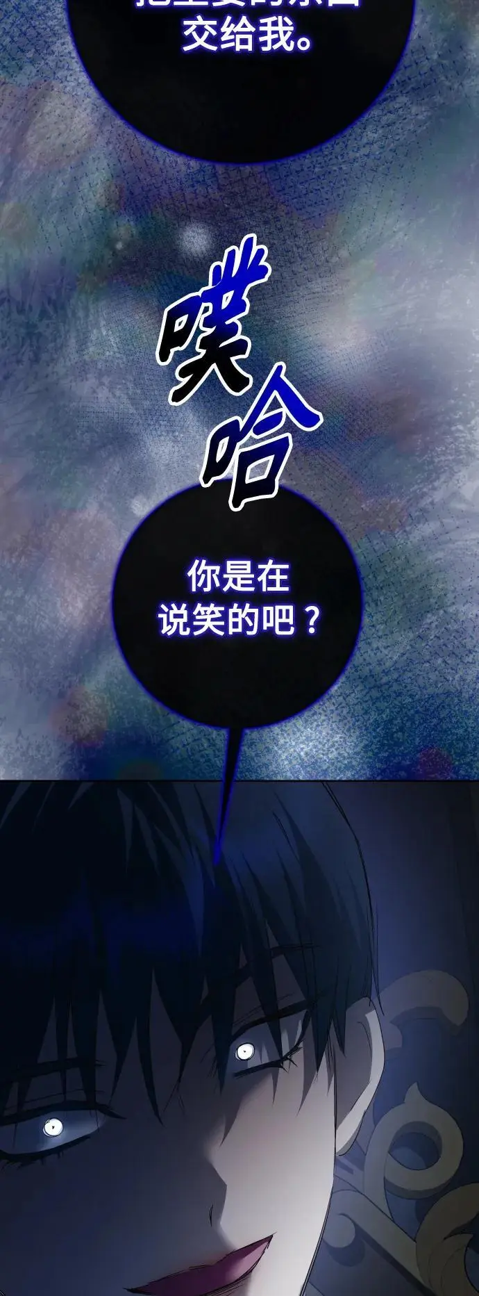 [第183话] 亚鲁斯(4) 第23页