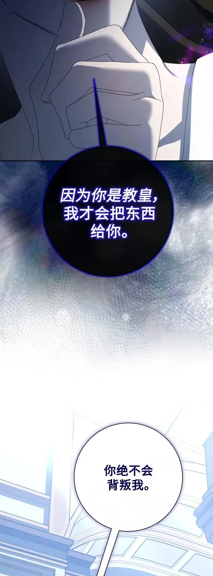 [第183话] 亚鲁斯(4) 第24页