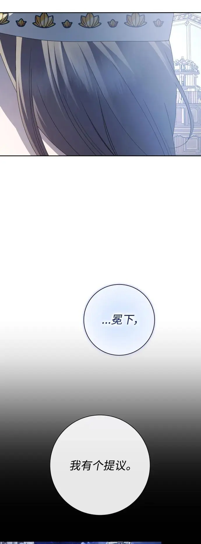 [第183话] 亚鲁斯(4) 第26页