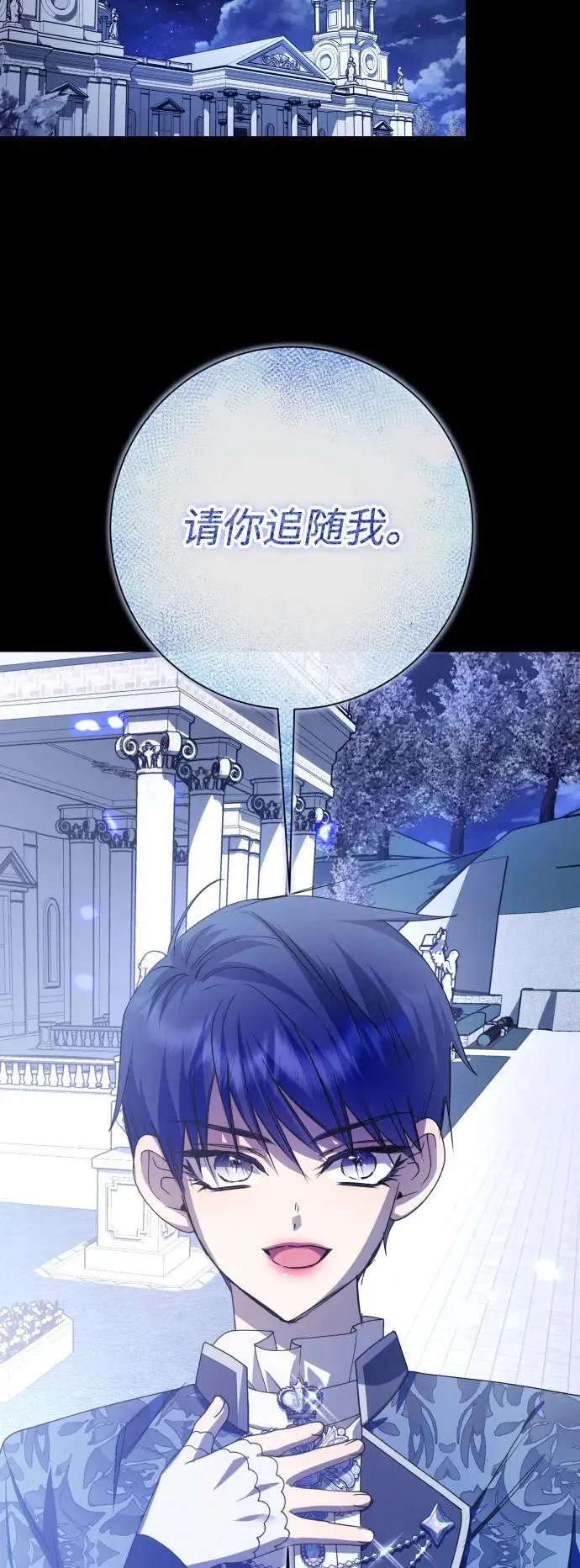 [第183话] 亚鲁斯(4) 第27页