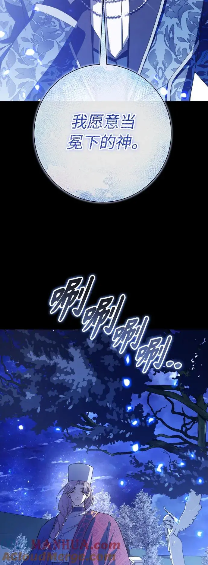[第183话] 亚鲁斯(4) 第28页
