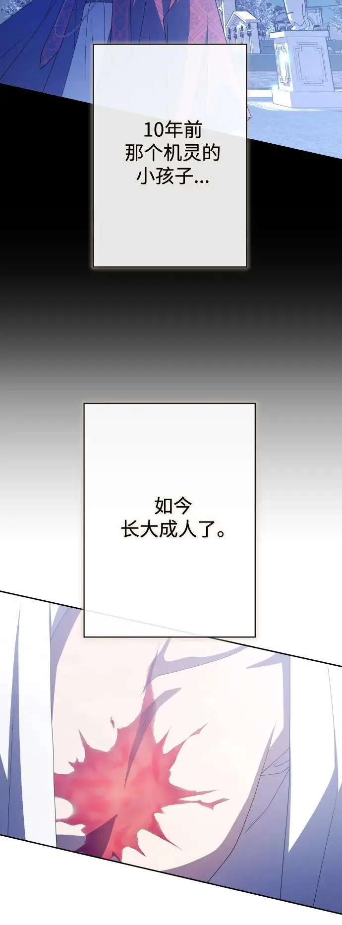 [第183话] 亚鲁斯(4) 第29页