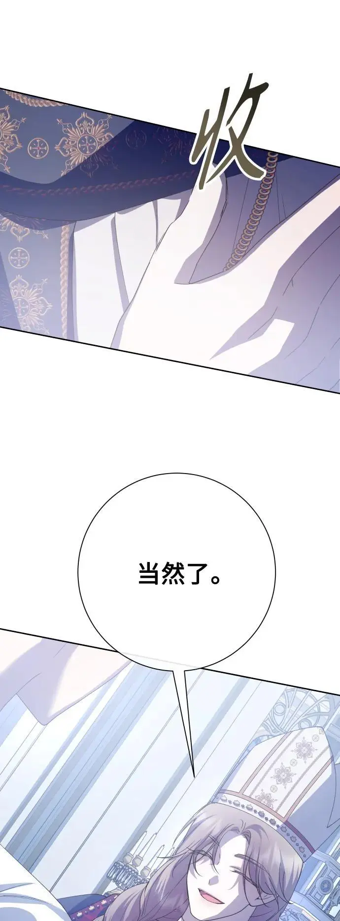 [第183话] 亚鲁斯(4) 第30页