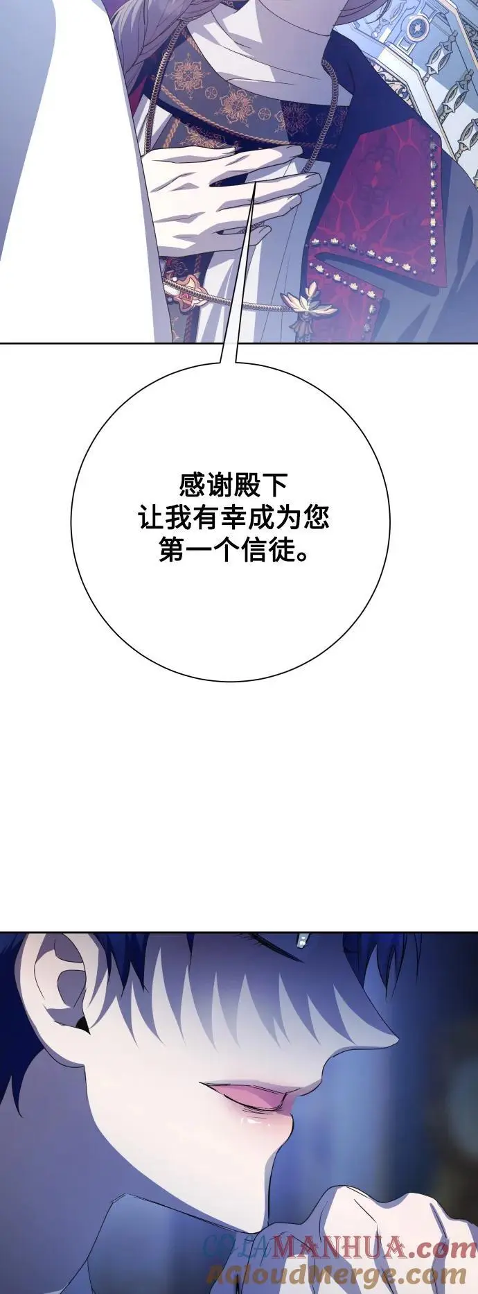 [第183话] 亚鲁斯(4) 第31页