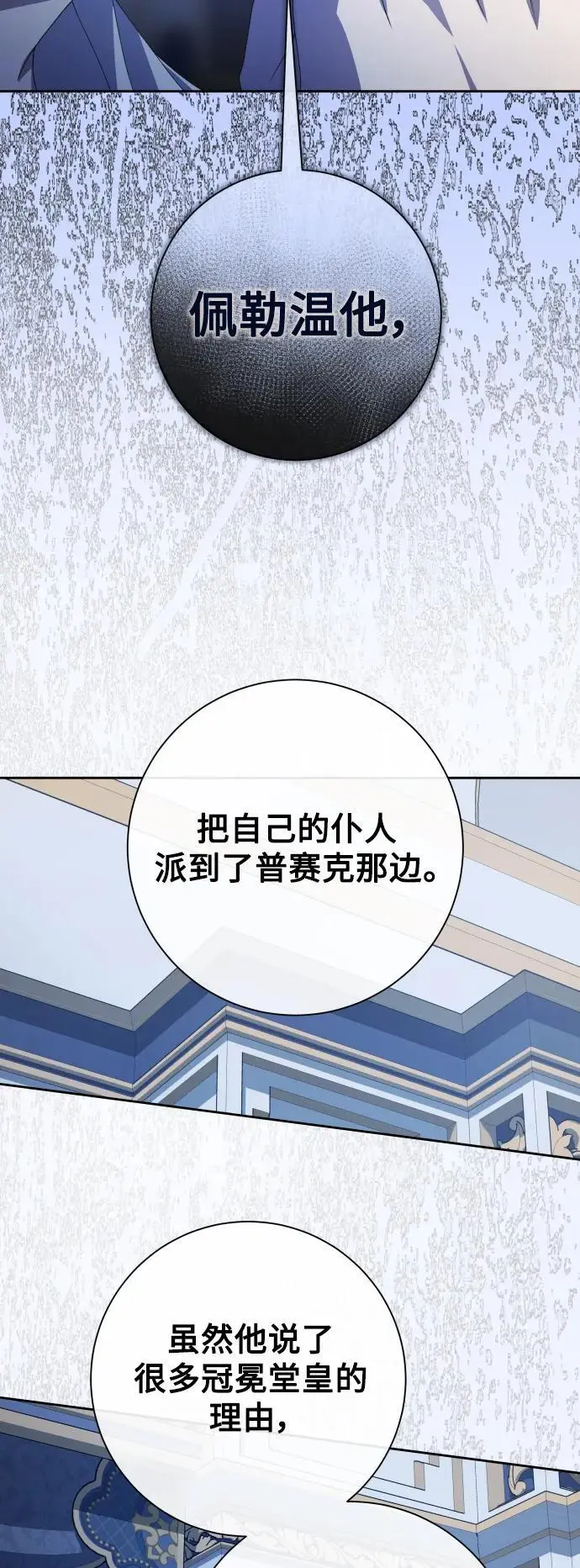[第183话] 亚鲁斯(4) 第32页