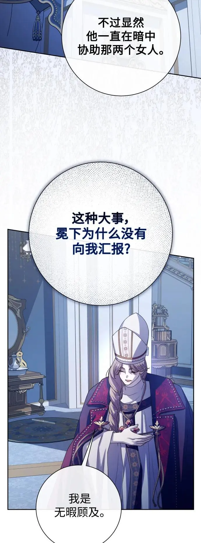 [第183话] 亚鲁斯(4) 第33页