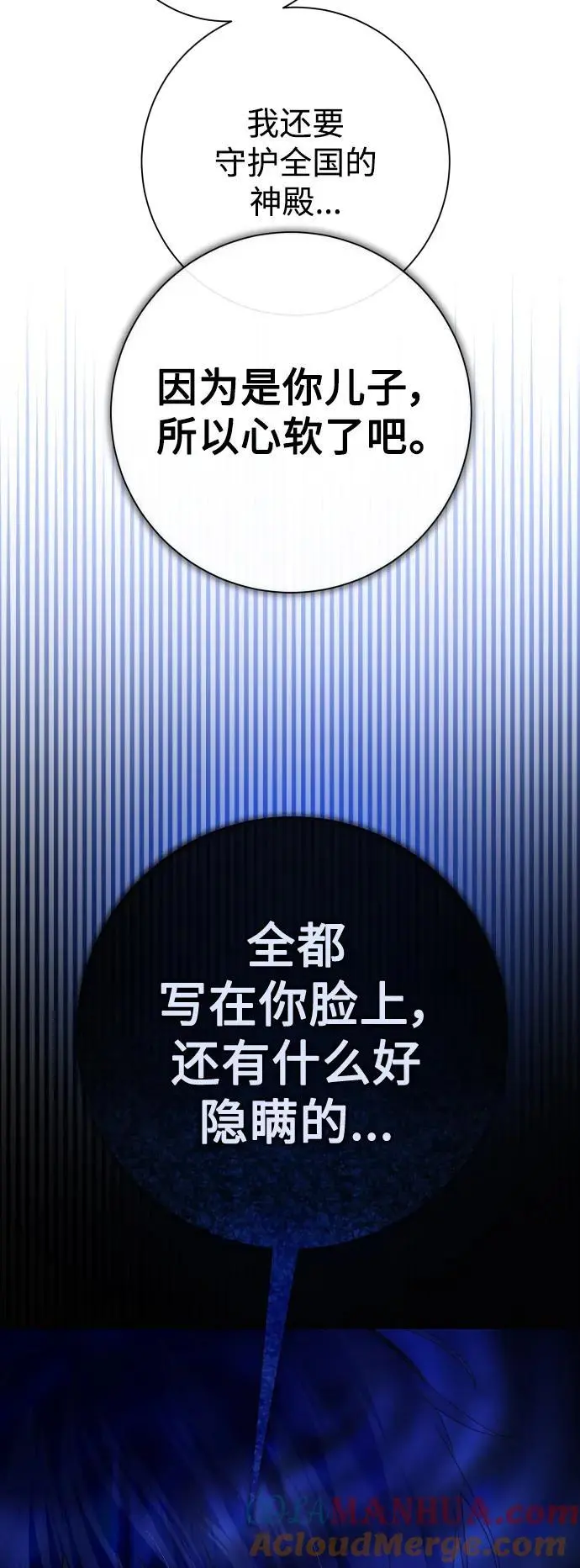 [第183话] 亚鲁斯(4) 第34页