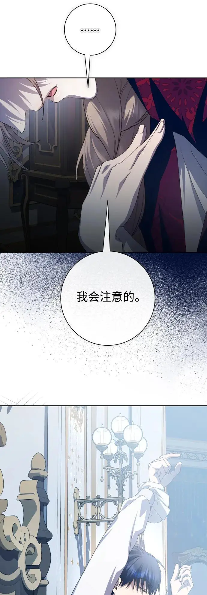 [第183话] 亚鲁斯(4) 第36页
