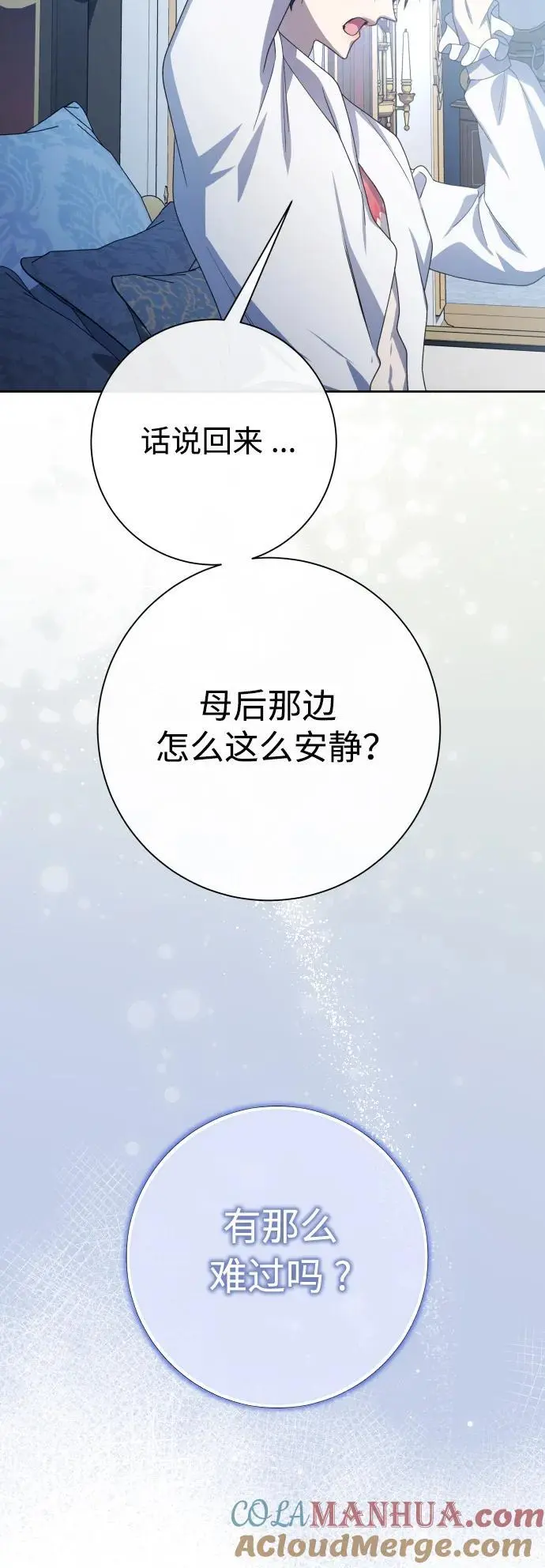 [第183话] 亚鲁斯(4) 第37页