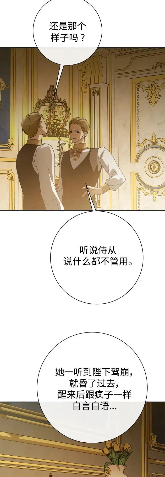[第183话] 亚鲁斯(4) 第39页