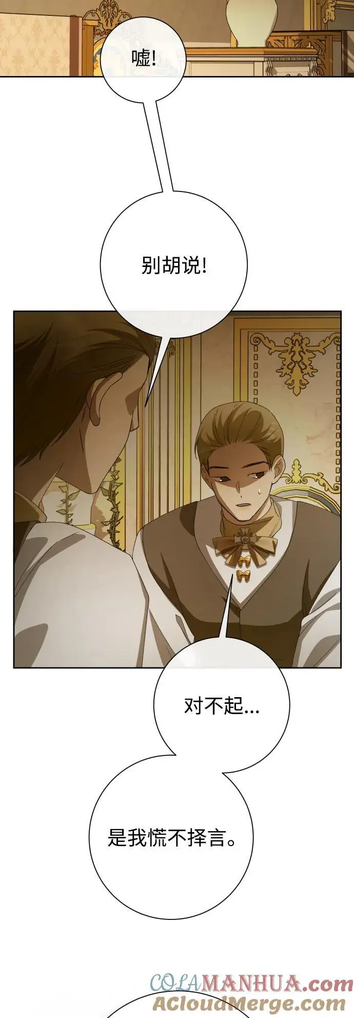 [第183话] 亚鲁斯(4) 第40页