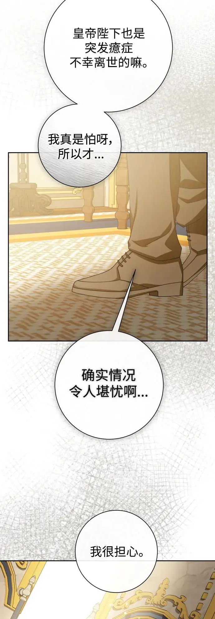 [第183话] 亚鲁斯(4) 第41页