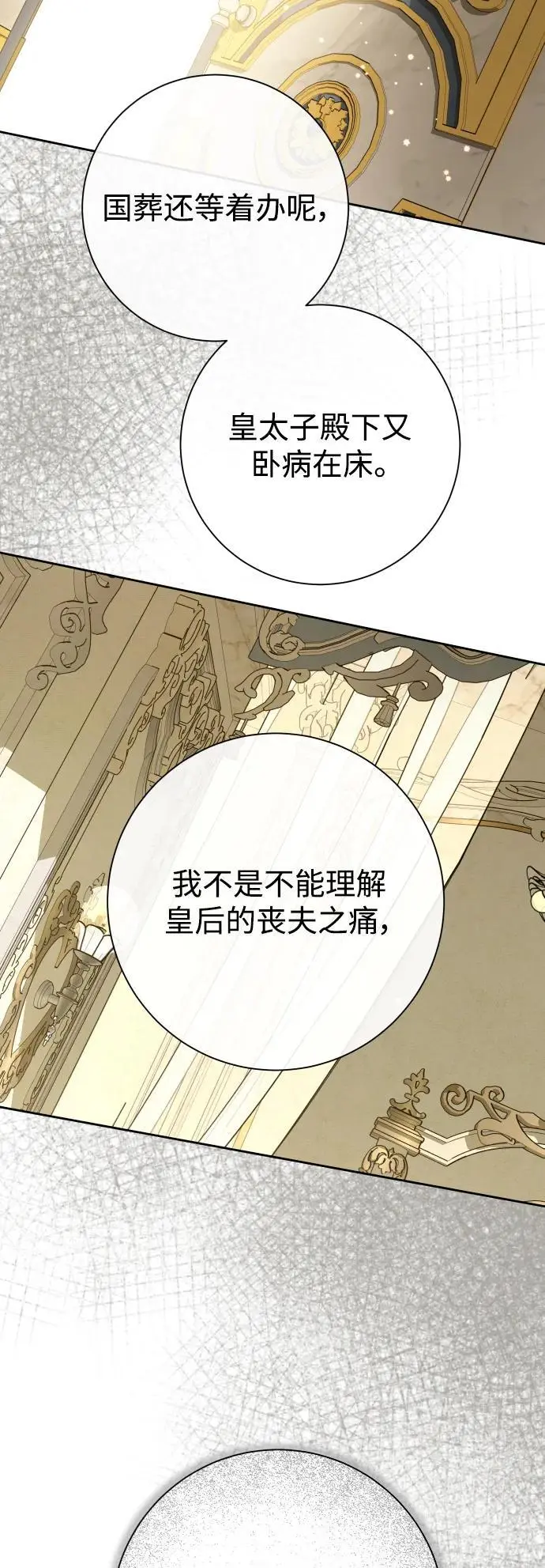 [第183话] 亚鲁斯(4) 第42页