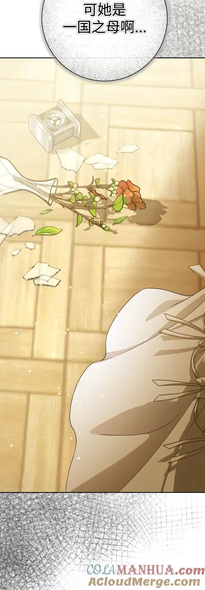 [第183话] 亚鲁斯(4) 第43页