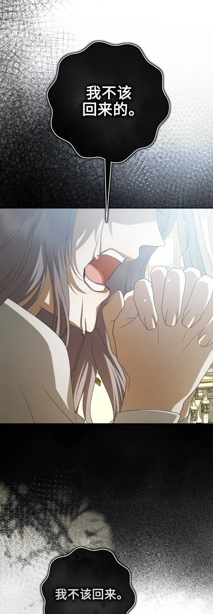 [第183话] 亚鲁斯(4) 第44页