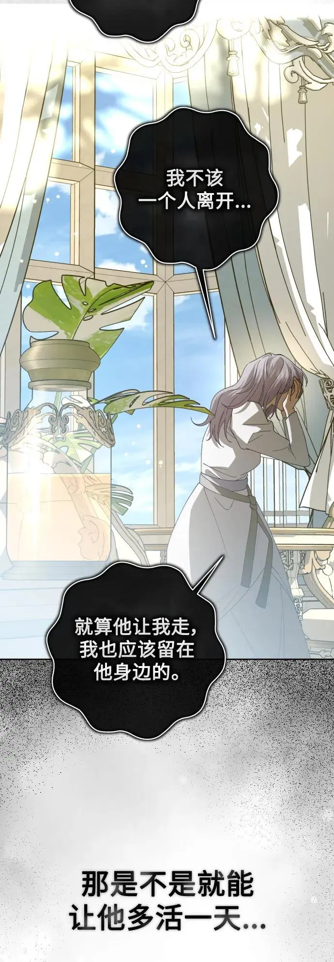 [第183话] 亚鲁斯(4) 第45页