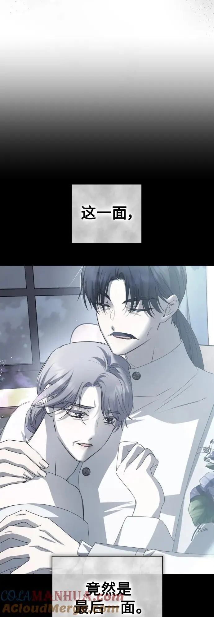 [第183话] 亚鲁斯(4) 第46页