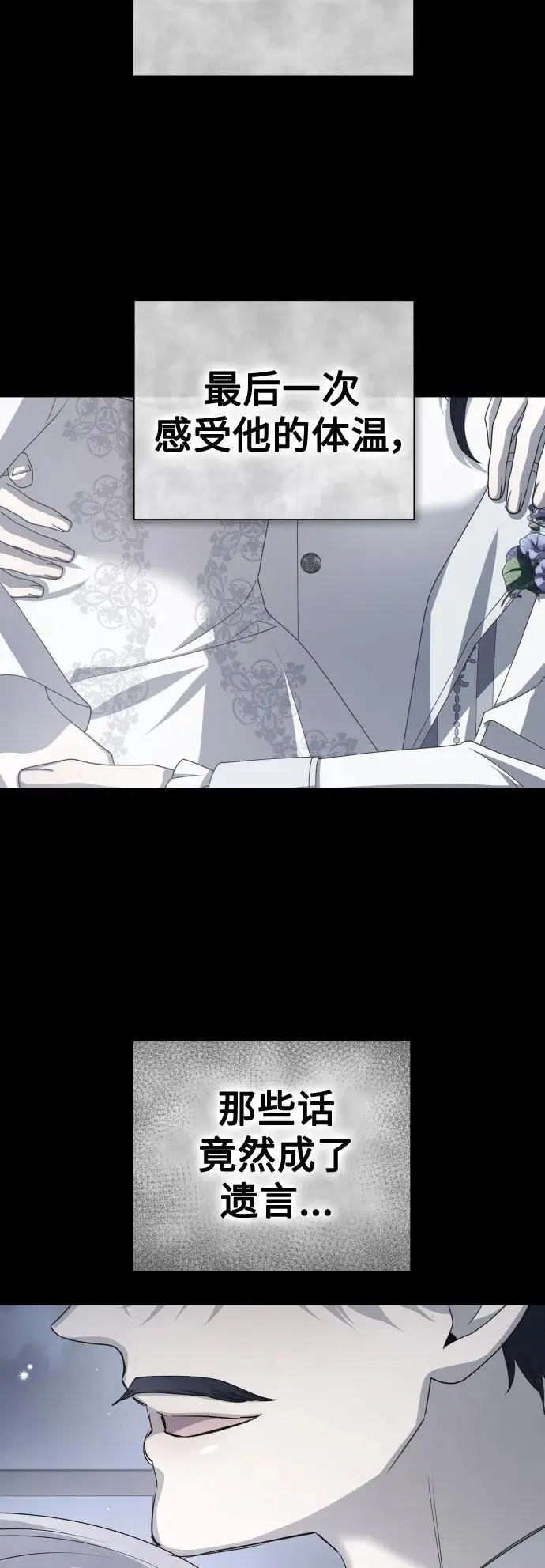 [第183话] 亚鲁斯(4) 第47页