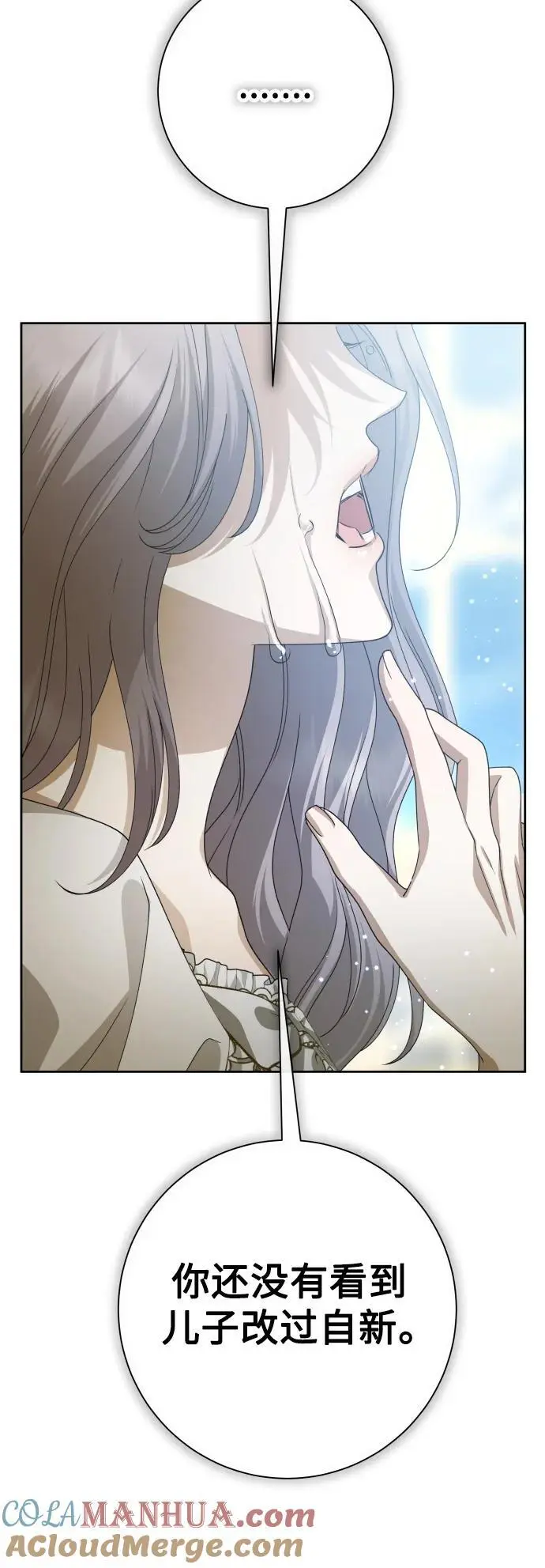 [第183话] 亚鲁斯(4) 第49页