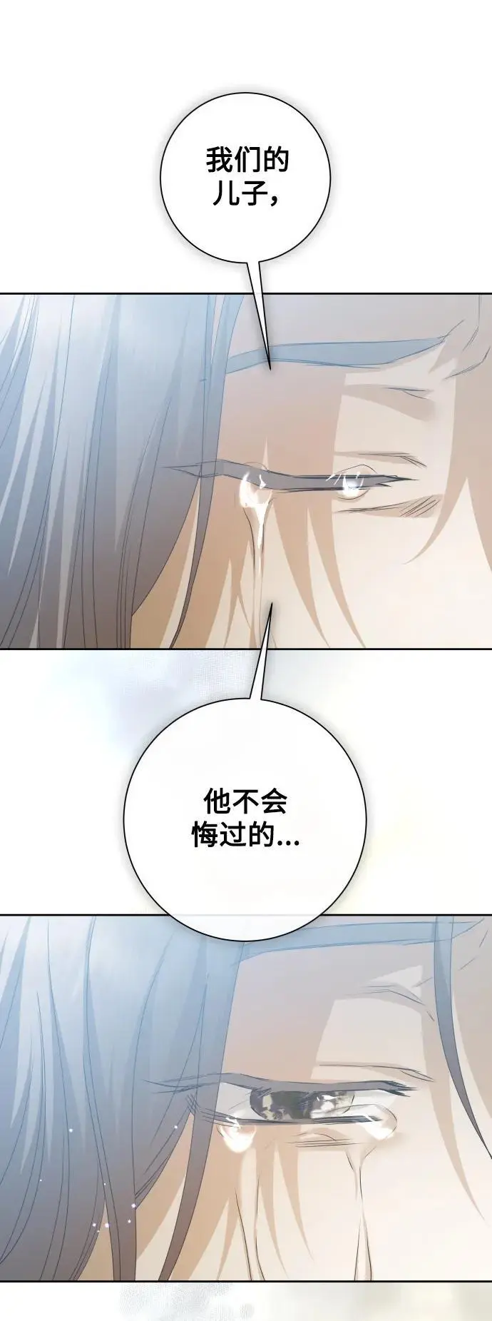 [第183话] 亚鲁斯(4) 第50页