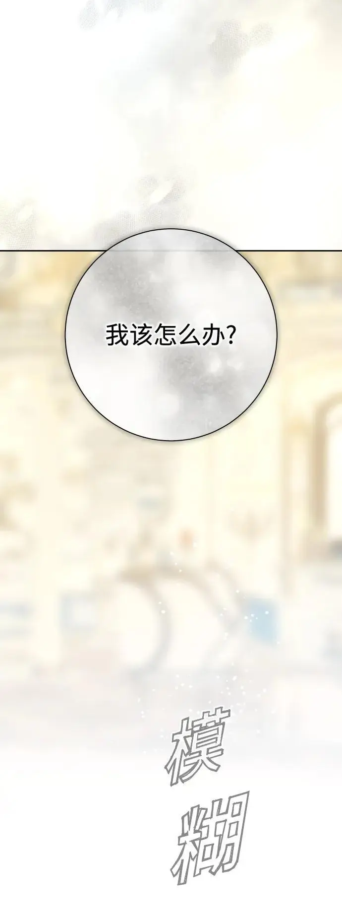 [第183话] 亚鲁斯(4) 第51页