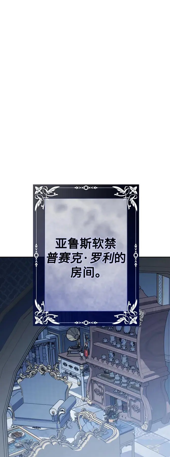 [第183话] 亚鲁斯(4) 第53页