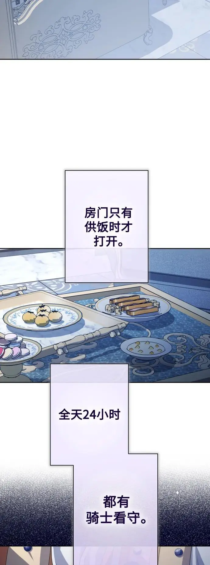 [第183话] 亚鲁斯(4) 第54页