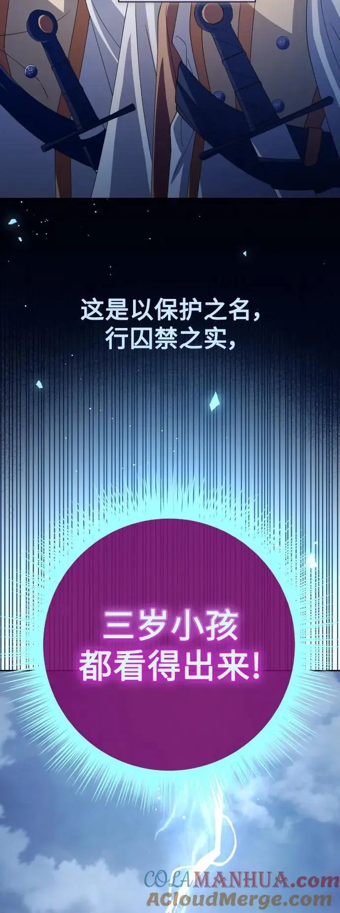 [第183话] 亚鲁斯(4) 第55页