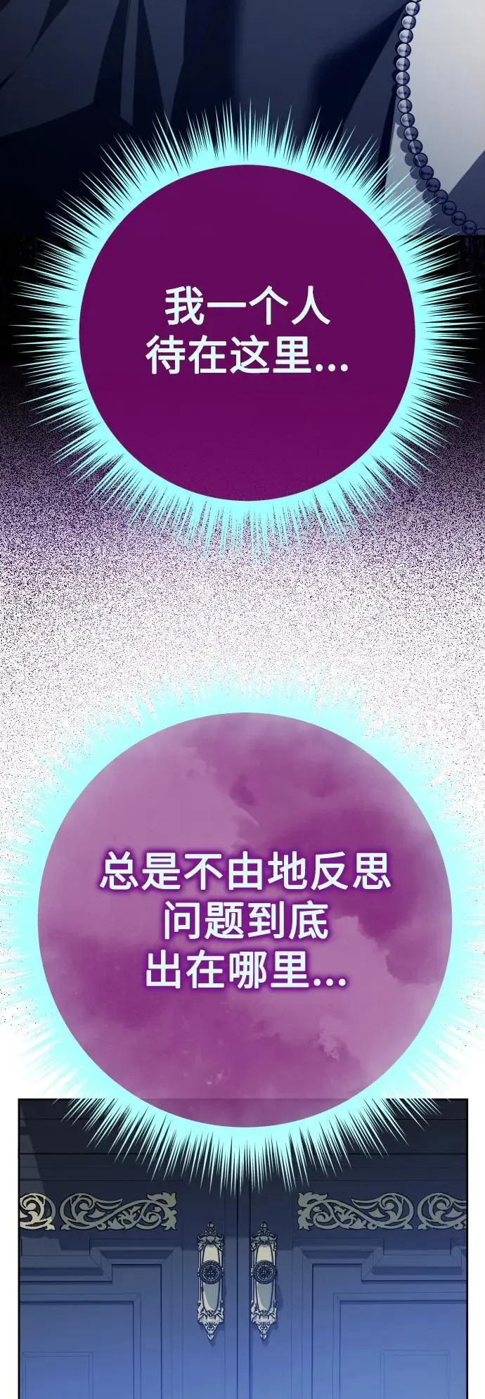 [第183话] 亚鲁斯(4) 第59页
