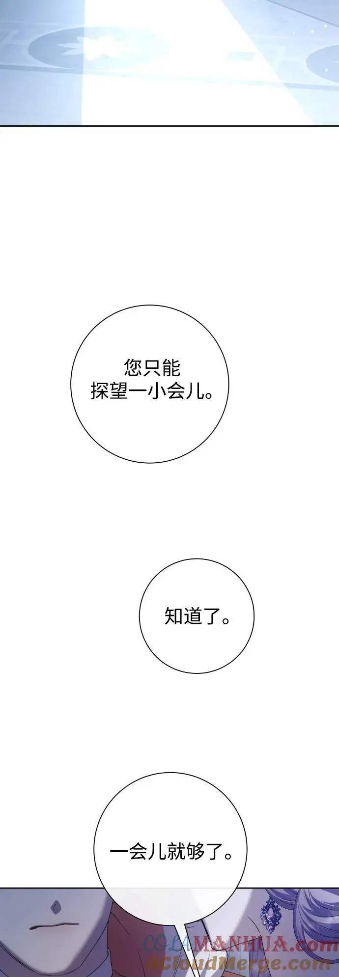 [第183话] 亚鲁斯(4) 第61页