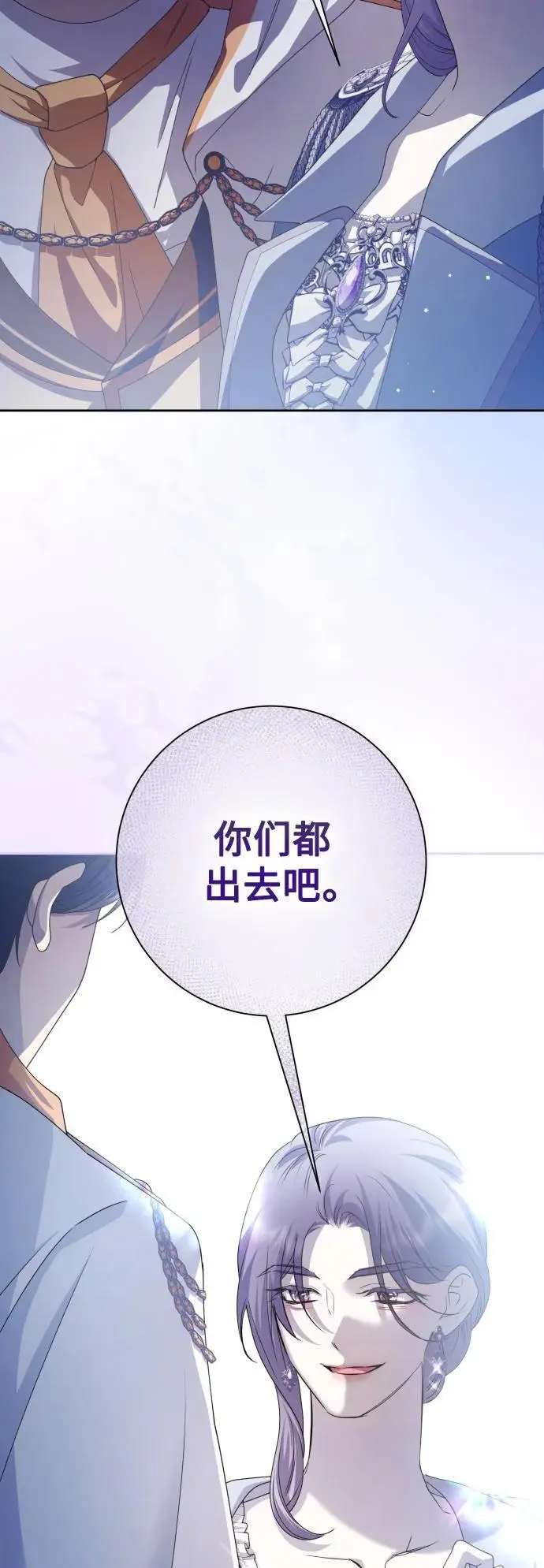 [第183话] 亚鲁斯(4) 第62页