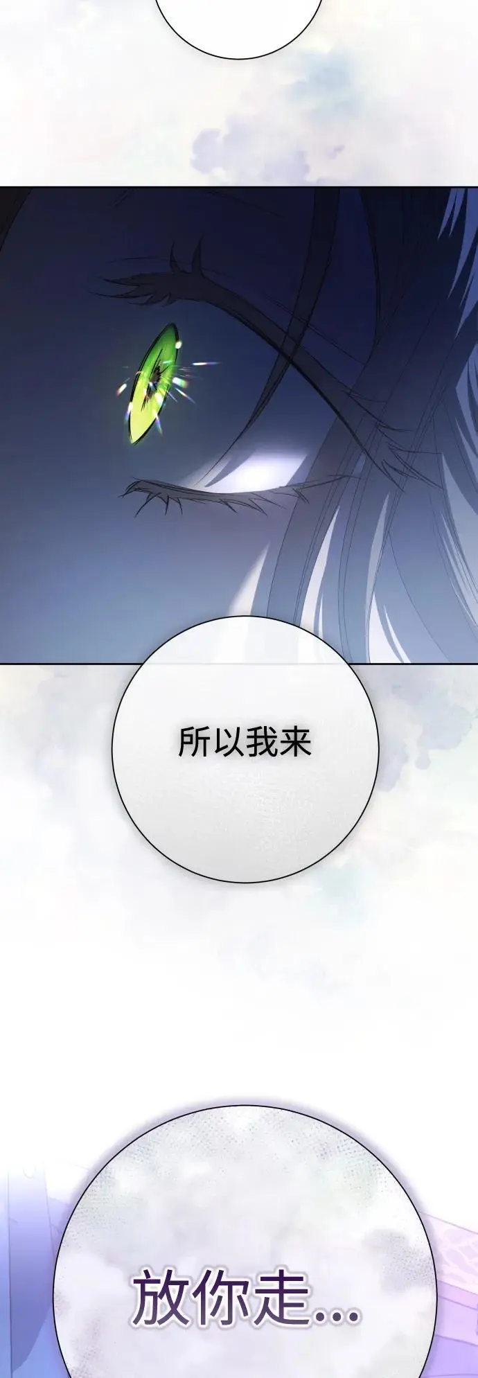 [第183话] 亚鲁斯(4) 第66页