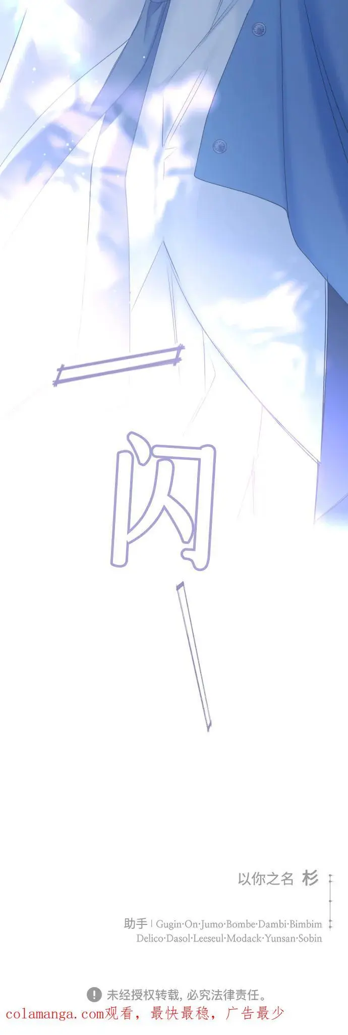 [第183话] 亚鲁斯(4) 第68页