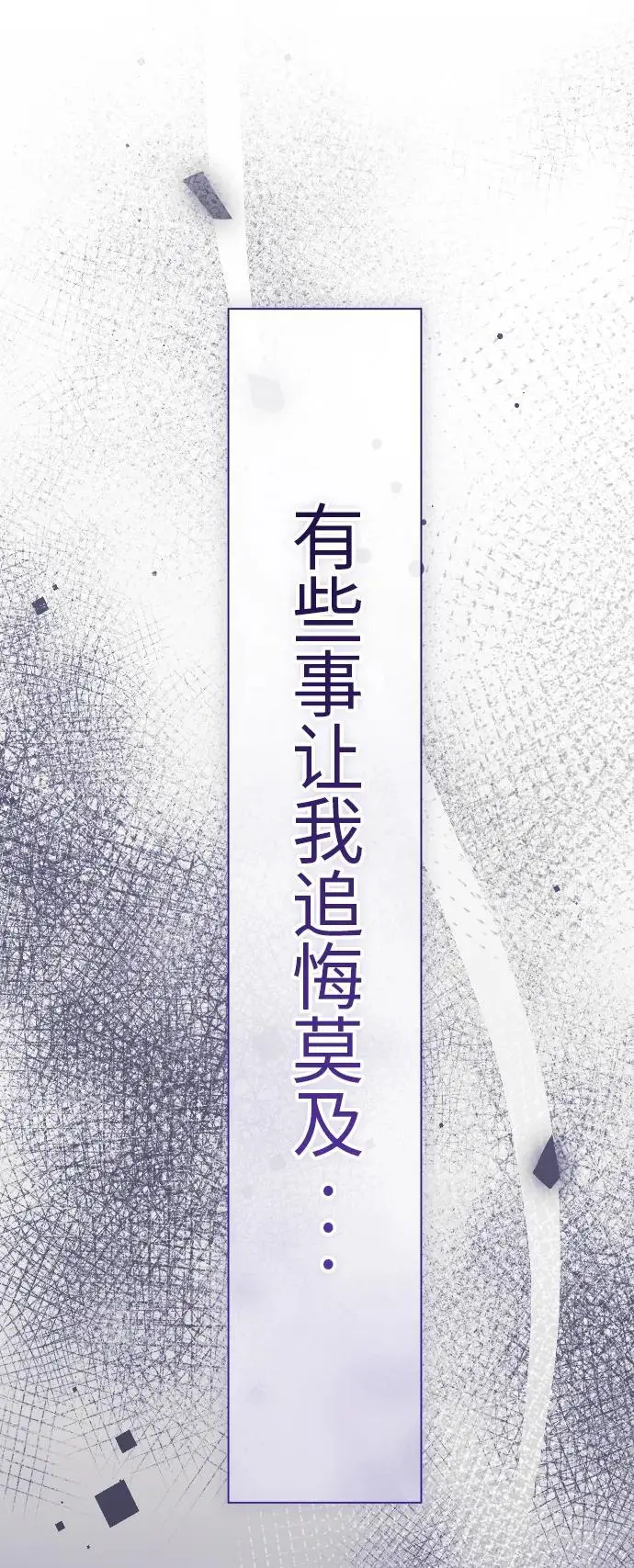 [第184话] 亚鲁斯(5) 第2页
