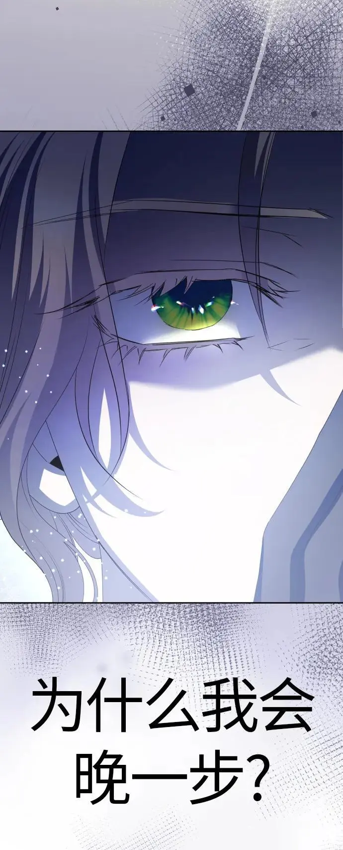 [第184话] 亚鲁斯(5) 第3页
